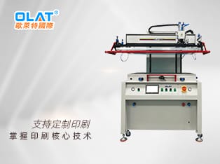 平面丝印机 电路板 玻璃印刷机器